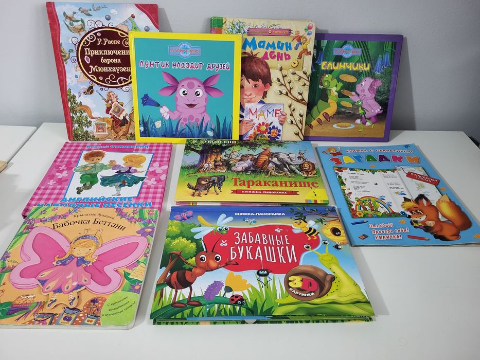 Книги для детей шикарные