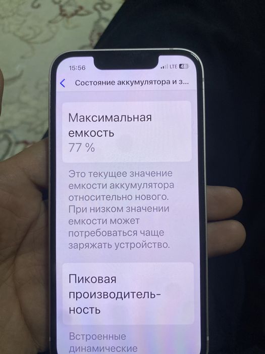 Айфон 13 мини в наличи