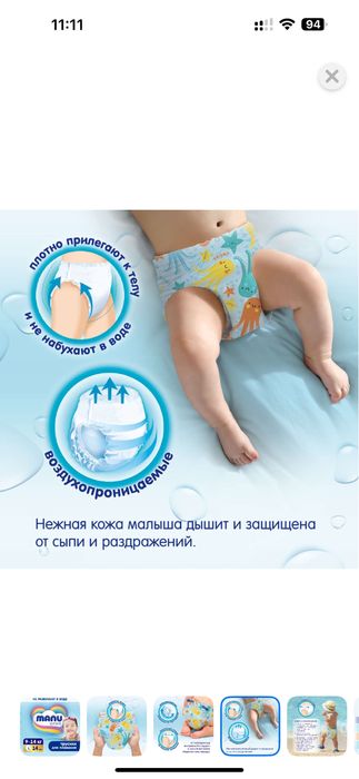 Трусики для плавания