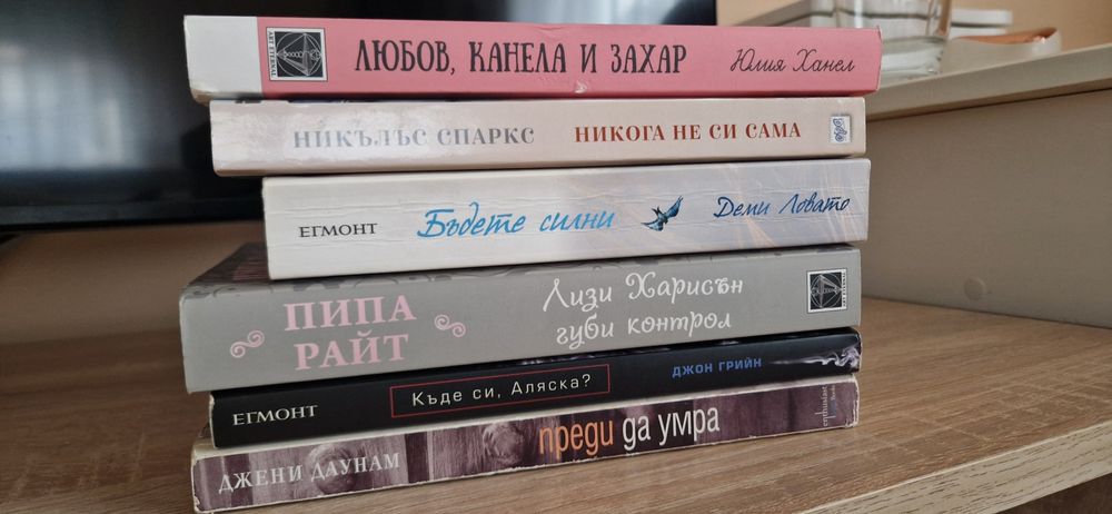 КНИГИ 5€  за брой