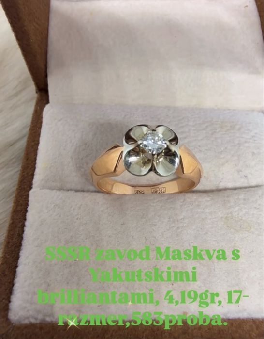SSSR Maskva с бриллантам 3,4мм 583 проба 4,19гр 17-размер
