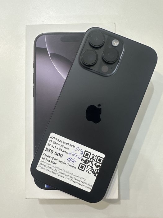 Айфон Iphone 16 pro max | 0-0-24 Рассрочка | Без % | Baitime