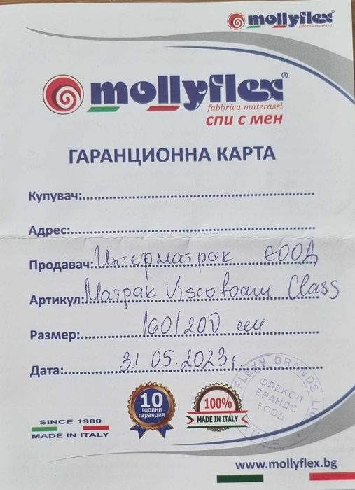 Матрак MOLLYFLEX VISCOFOAM CLASS- 10 години гаранция