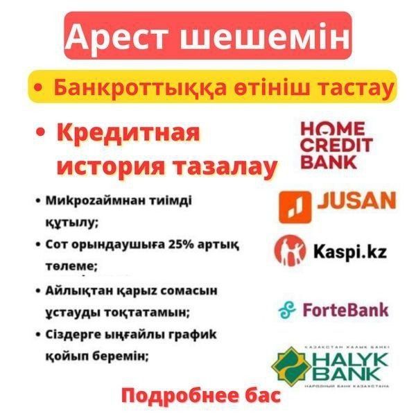 Қашықтықтан онлайн қызметтер