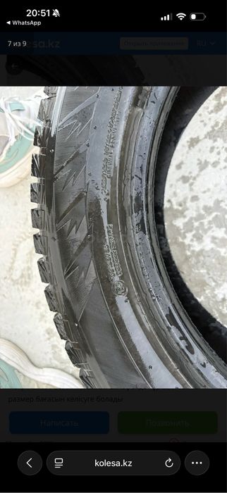 Зимние автошины