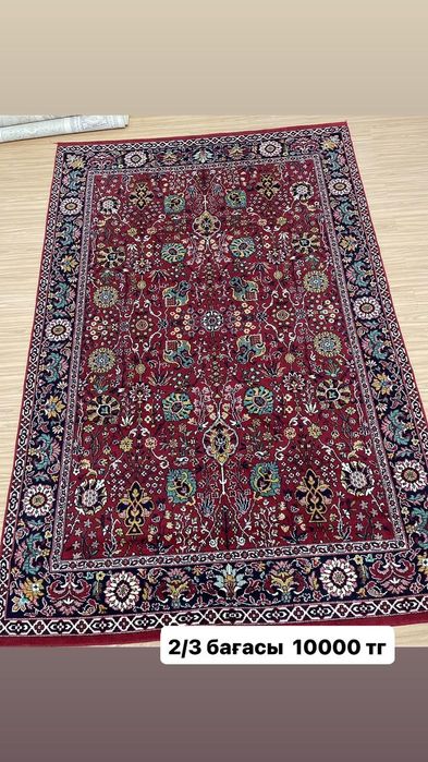 Кілемдер кілемдер кілем