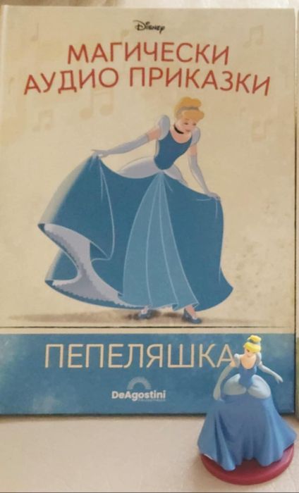 Магически аудио приказки