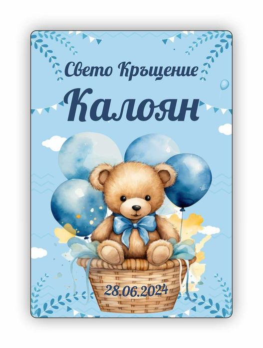 Подаръци за гости за кръщене, Фигурка Ангелче за Кръщене Мече, Криле