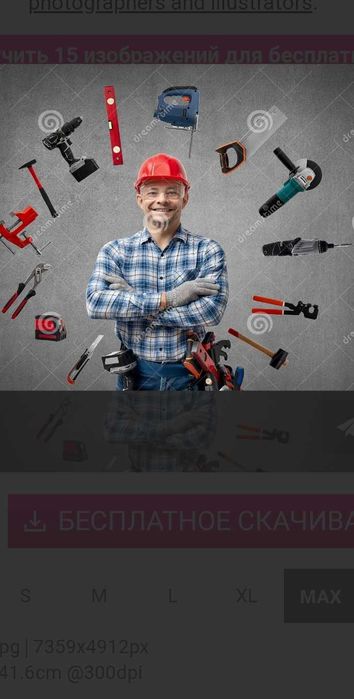 ПрофессионалСварщика хизмати, краска сепиш 2/1 ном