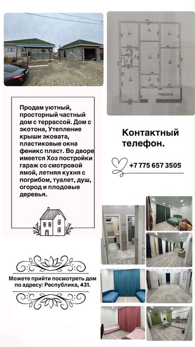 Продам частный дом в 22 квартале