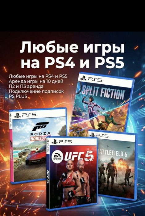 Horizon Zero Dawn Remastered PS5/PS4