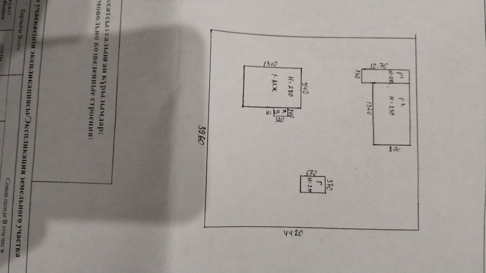 Продам дом в селе Байет