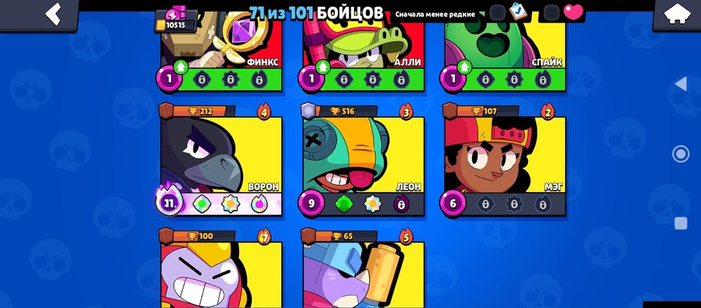 Аккаунт браво старс