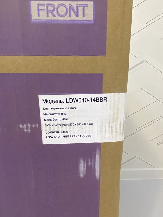 Кондиционер шиваки и посудомойка зиффлер