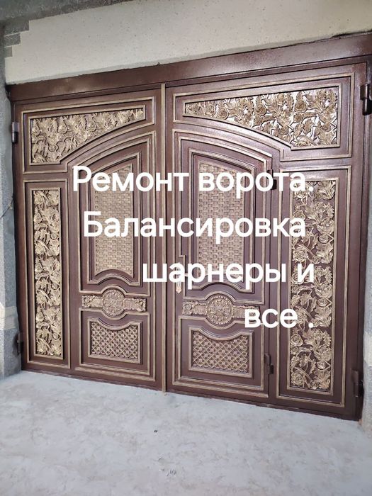 Ремонт ворот. Darvoza remont.