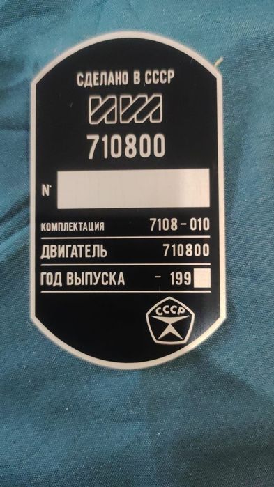Продам иж планету 5