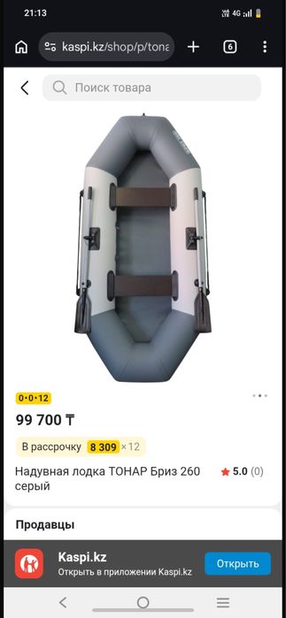 Продам лодку в отличном состояние