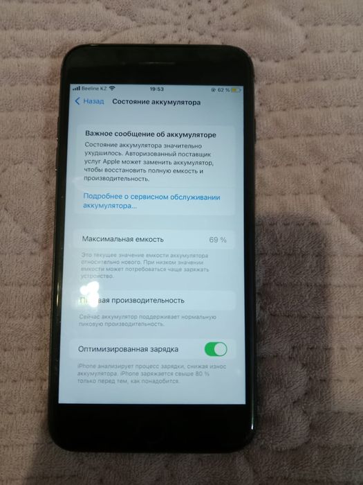 Обмен iPhone 7 Plus