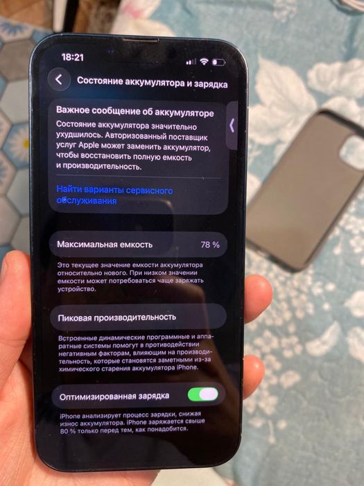 Продам айфон 13 в идеальном состояний