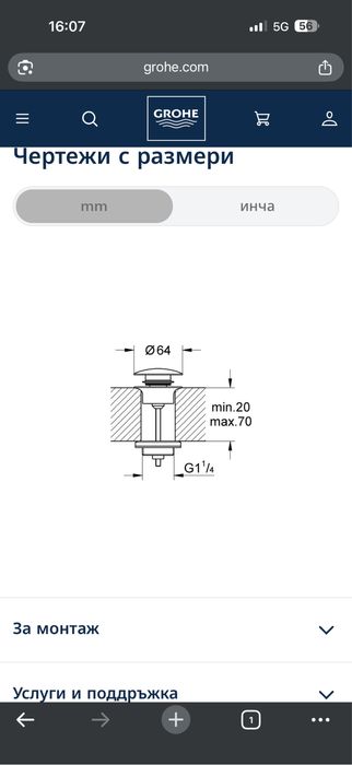 Сифон с Натискане GROHE