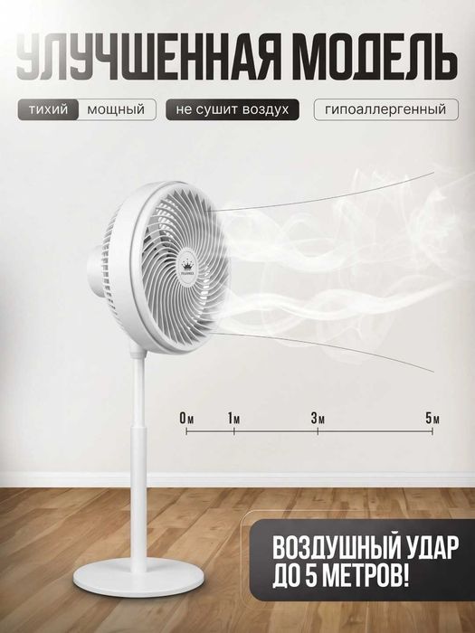 Напольный вентилятор PRANDTEX 65W, 3 скорости, регулировка высоты