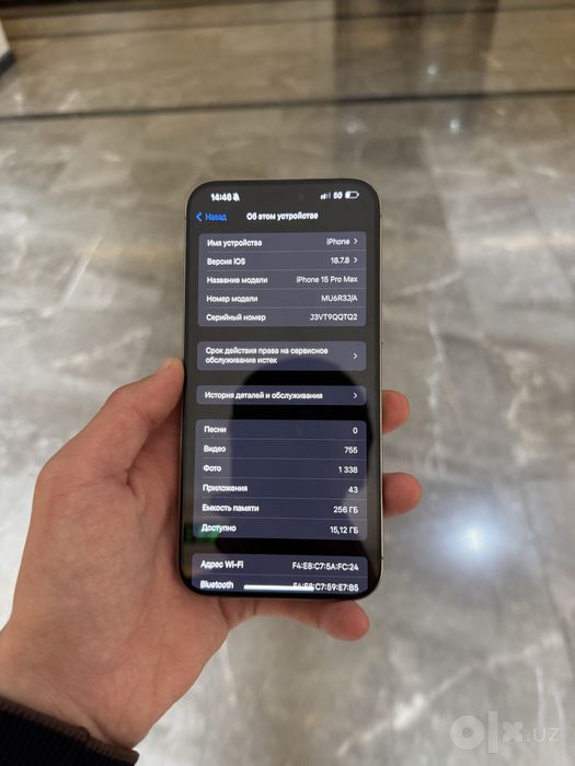 Iphone 15 Pro Max