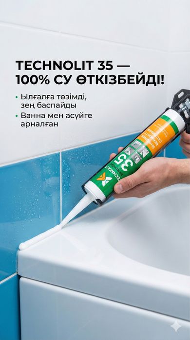 Пена силекон жидкий гвоздь