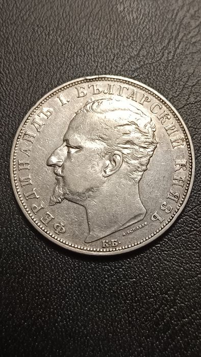Сребърна Княжевска монета 5 Лева 1894