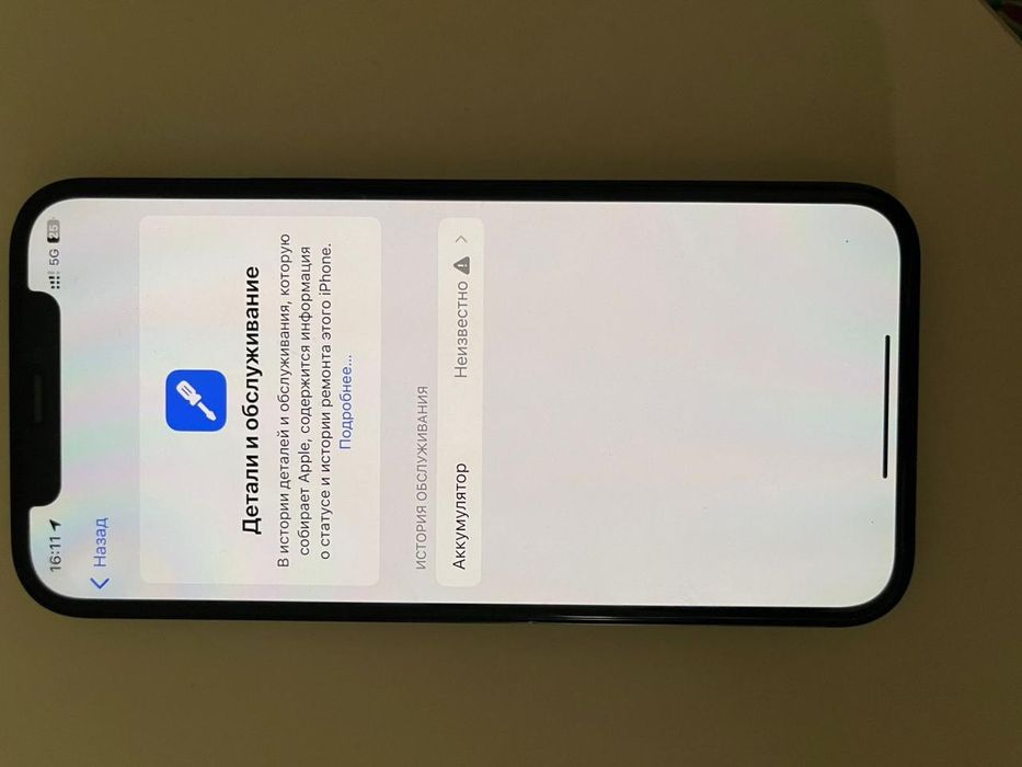 Iphone 12 64gb blue