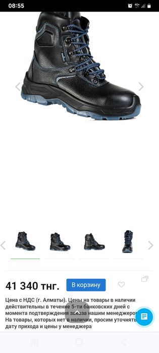 Продам спецобувь зимняя  мужская.