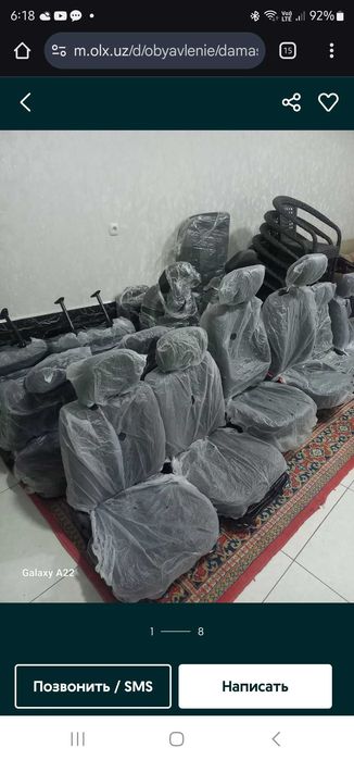 Дамас сиденья задний два реда