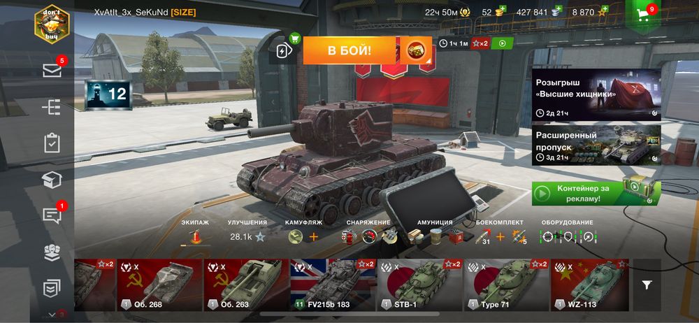 Продам аккаунт в wot blitz