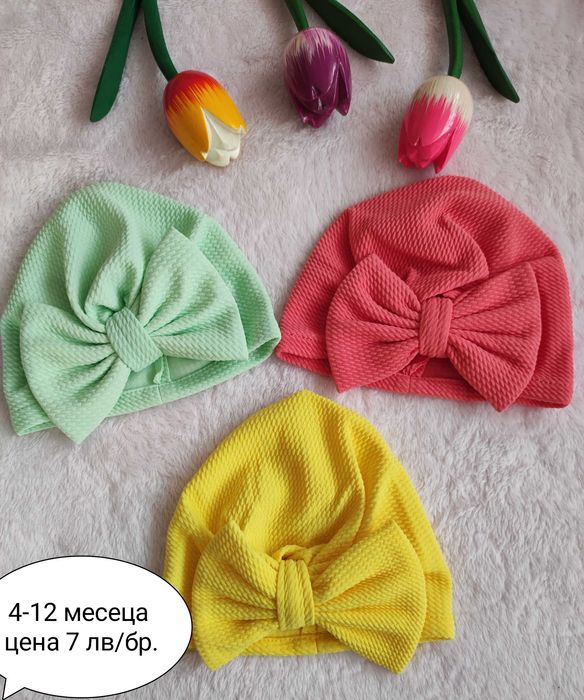 Бебешки шапки тюрбани
