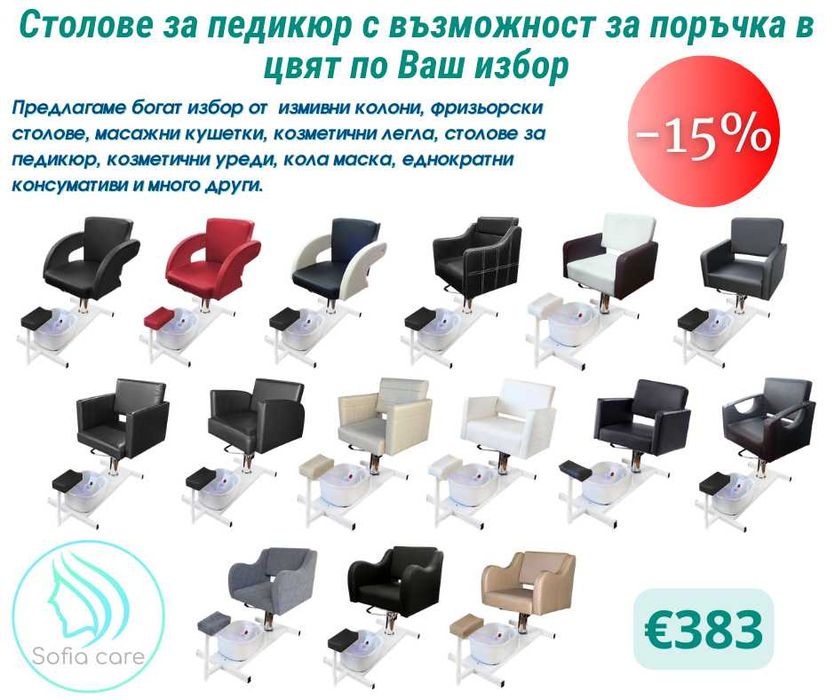 Бръснач за брада Бръснарски стол ножица кушетки Фризьорско оборудване