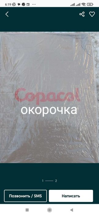 Окорочка доставка Костанай