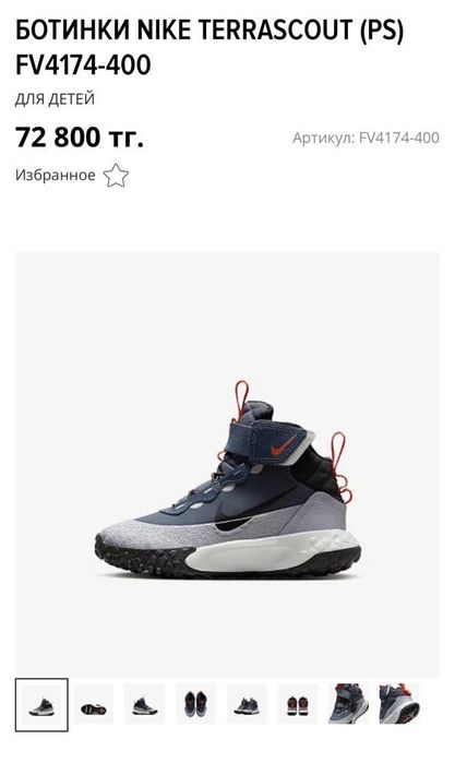 Детская обувь . Оригинал