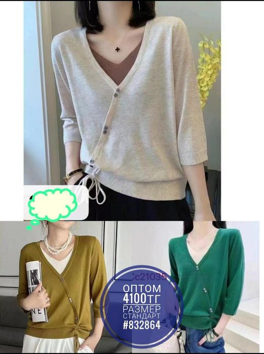 Одежда для всей семьи