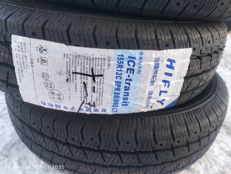 Новая резина Р12