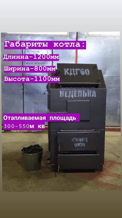 Котлы Тепло24 Караганда 60кВт