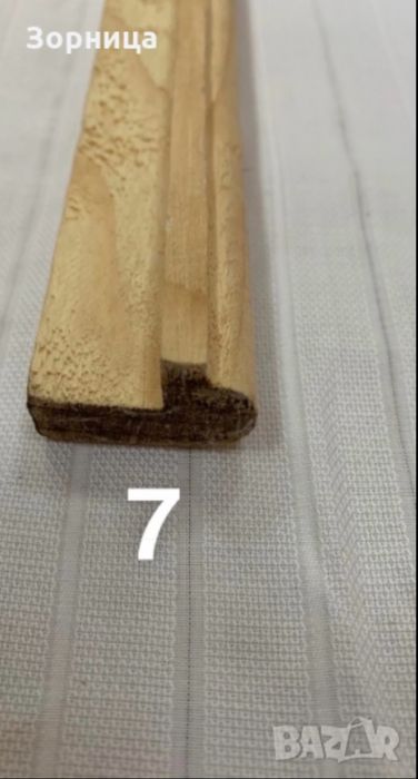 Дървени перваи геобразни