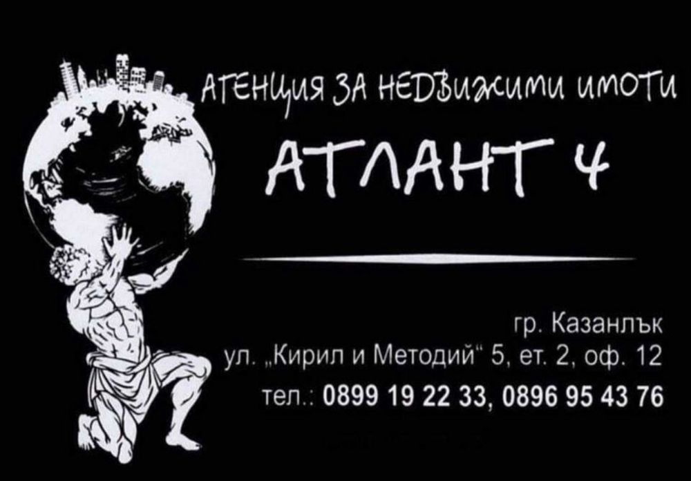 Дава се под наем Четиристаен апартамент в Казанлък - 120 кв.м за 331.5 € - Снимка #9