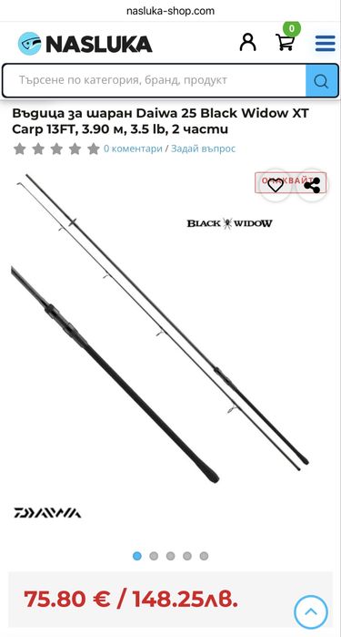 Шарански комплект Daiwa Black Widow – готов за риболов