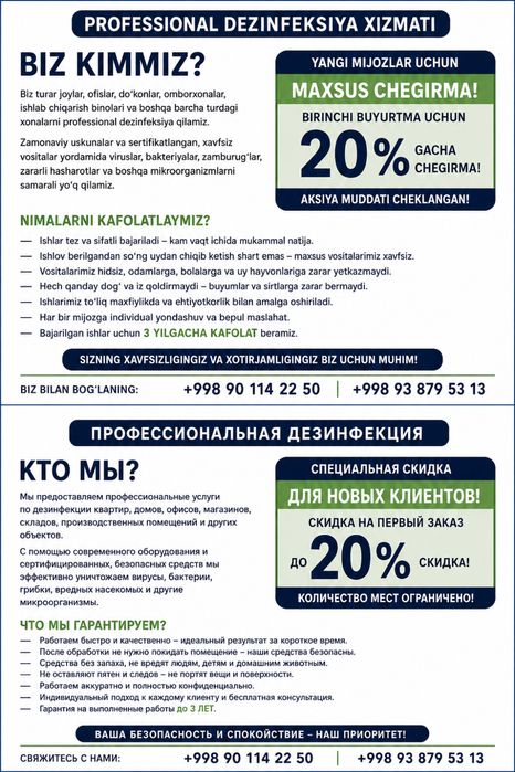 Dezinfeksiya xizmatlari, chiqish. Дезинфекция на выезд