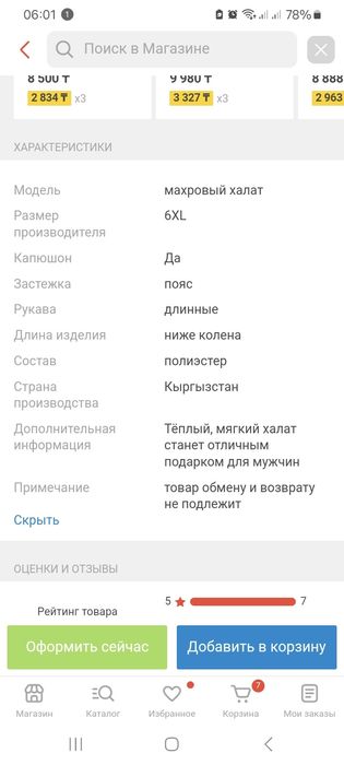 Халат мужской новый