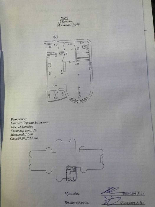 Продается 1 комнатная  квартира