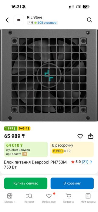 Блок питания Deepcool PN750М 750 Вт