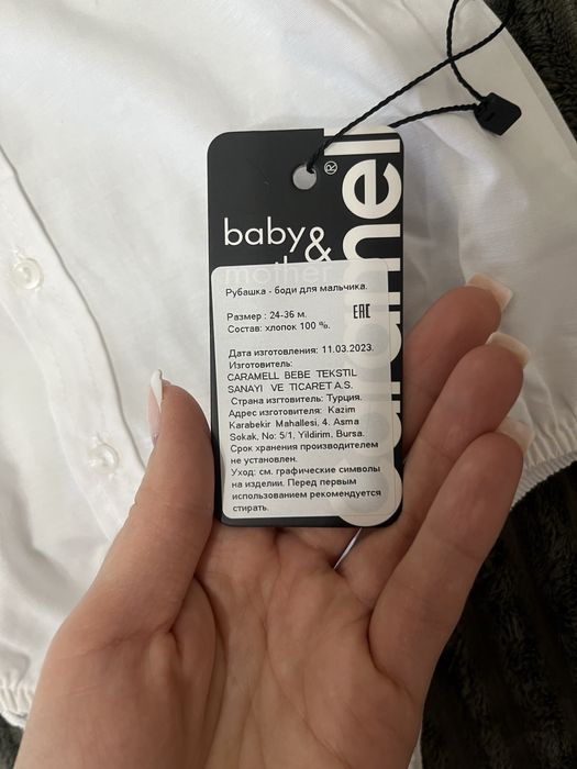 Боди-рубашка детская для мальчика