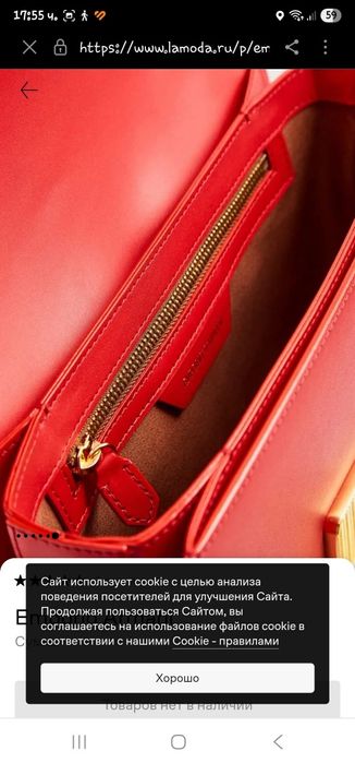 Чанта Emporio Armani