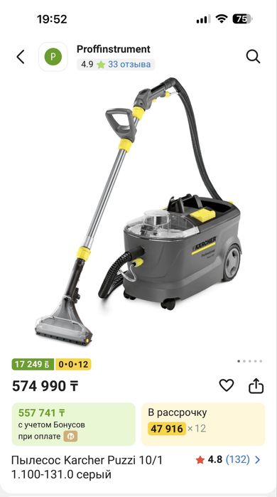 Продам пылесос моющий Karcher Puzzi 10/01