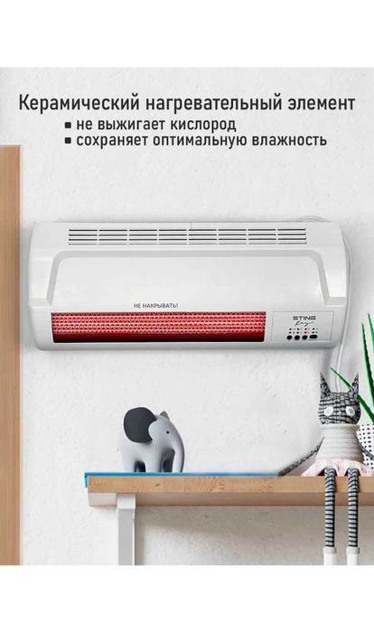 Обогреватель Тепловентилятор керамический настенный 2400 Ватт Пульт